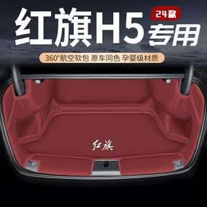 2025 Hongqi H5 üçün xüsusi tam qapalı baqaj matı, avtomobil aksesuarları
