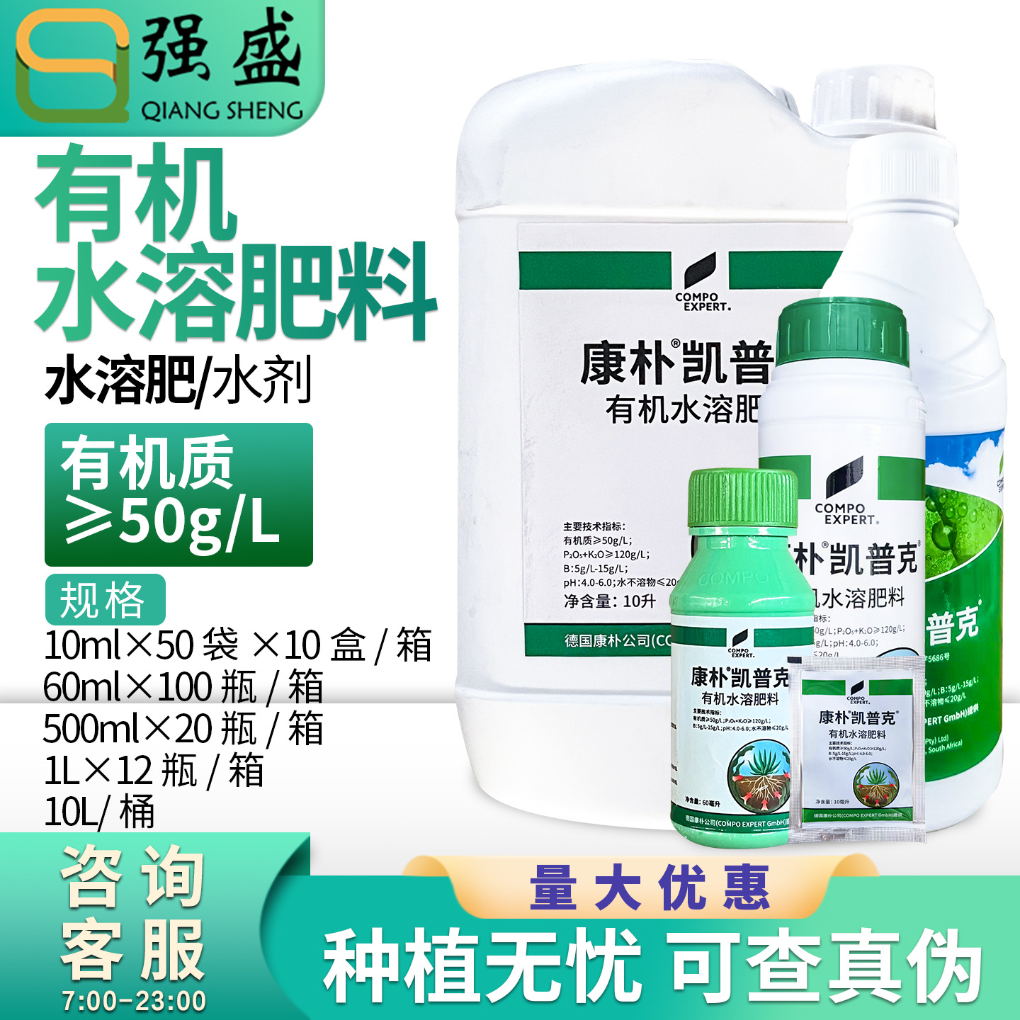 德国康朴 凯普克 果实膨大着色有机水溶肥料叶面肥