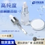 定制美容原料化妆品多肽
