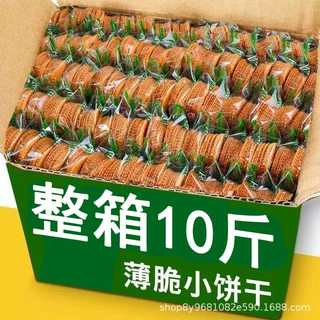 香葱小饼干散装批发