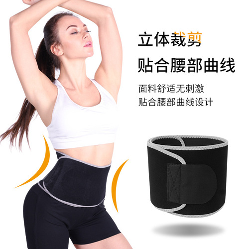 Dropshipping sports belt, sweat support belt, sweat support belt, waist shaping belt, waist shaping waist protection belt