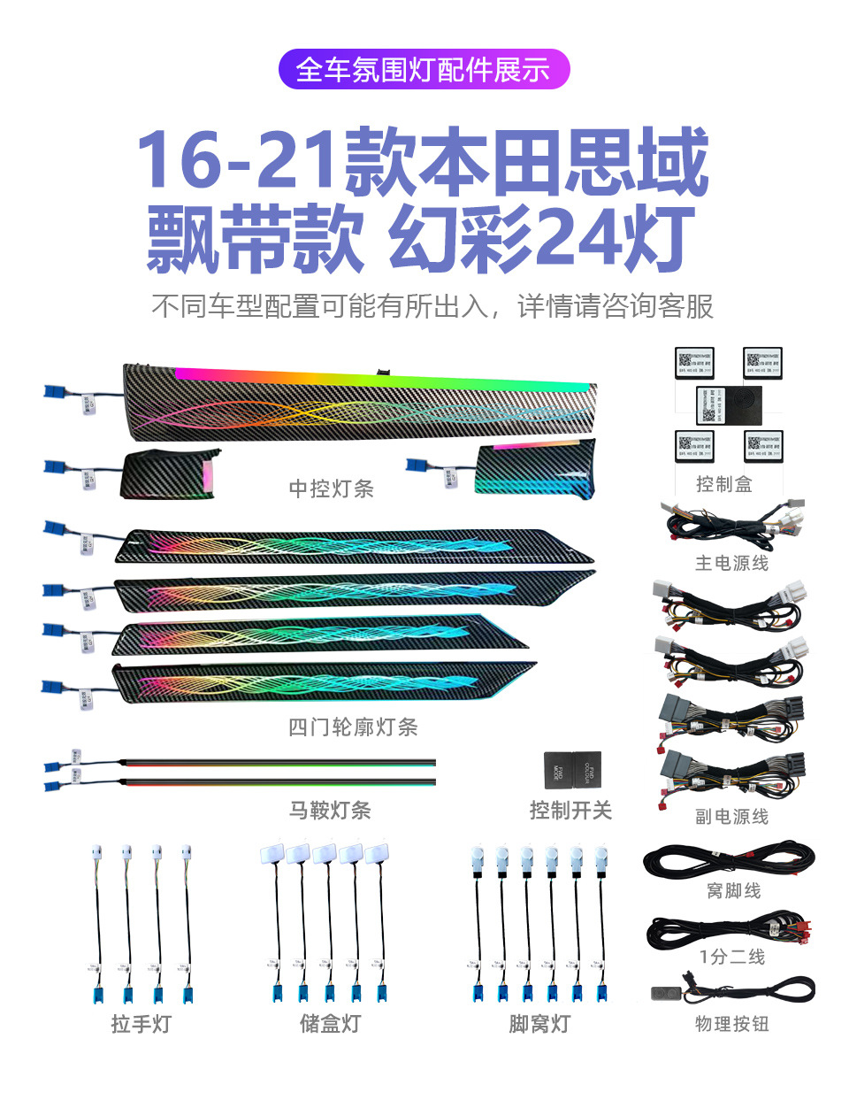 Car Ambient Lighting Suitable for Honda Civic Tenth/Eleventh Generation Honda Civic Ambient Light
