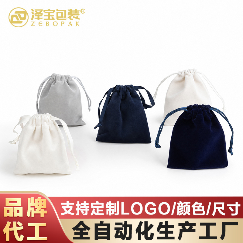 抽绳束口珠宝袋绒布首饰袋戒指吊坠项链收纳袋小布袋定制小布袋子