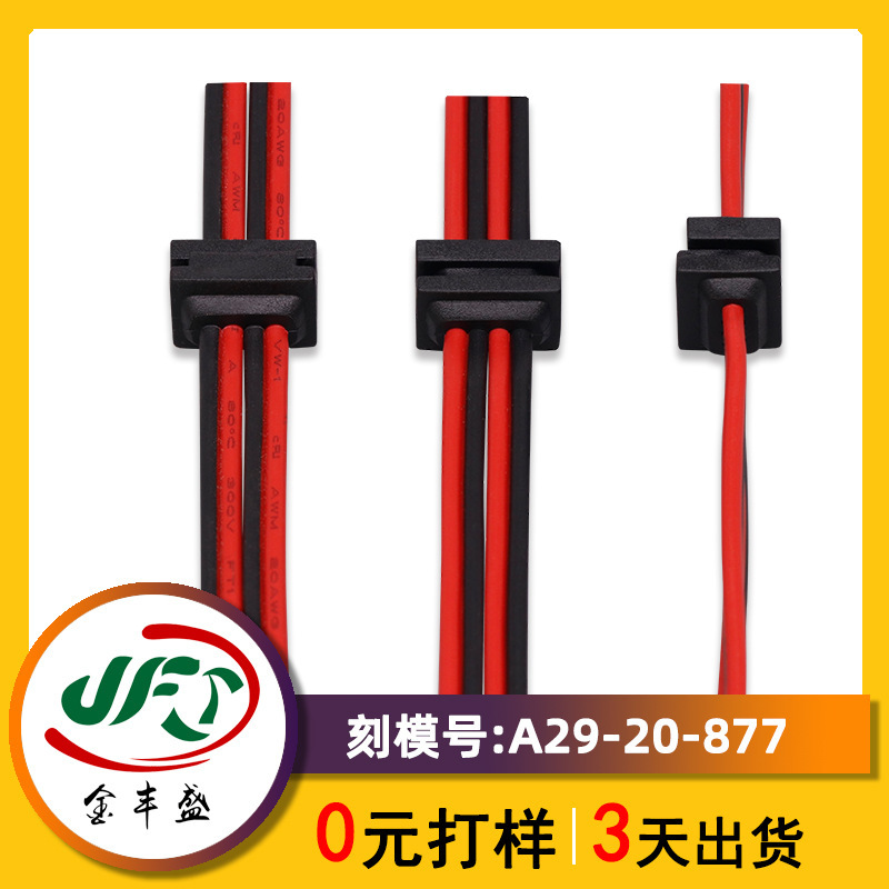 Rectangular Injection Molded Power Cord Card 2468-20Awg Power Tail Card Output Line Dc Power Cord Sr Line