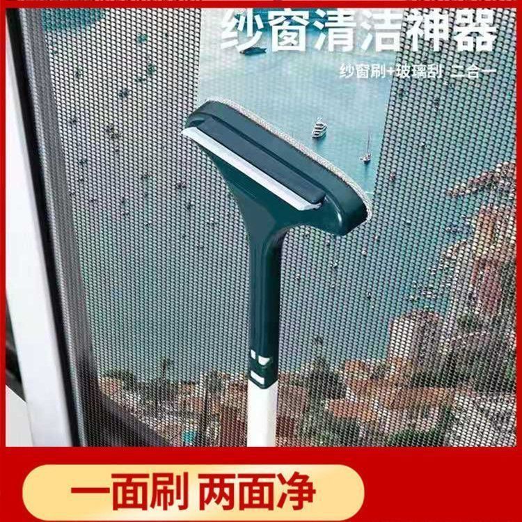 纱窗刷免拆洗刷纱窗清洁神器玻璃清洗神器擦玻璃干湿两用除尘刷|undefined