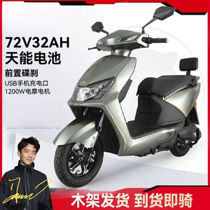 72V 32AH Electric Motorcycle 1200W High Power Long Range