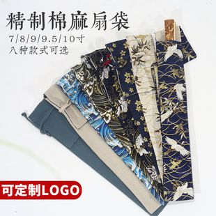 High-grade cotton brocade fan bag 7-8-9-9.5-10 inch China fan bag fan cover men and women folding fan packaging wholesale