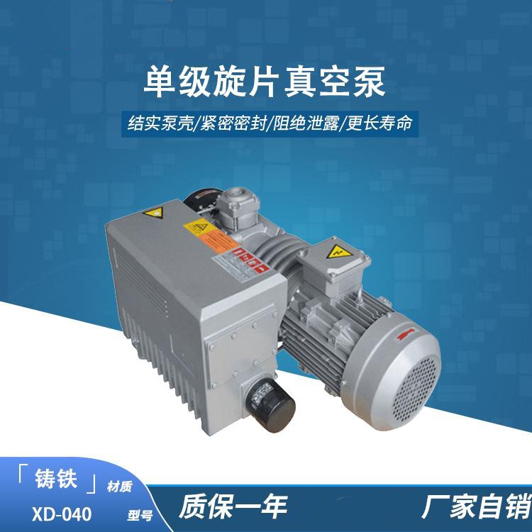 铸铁抽气旋片真空泵 电动气体传输泵 高真空度 XD