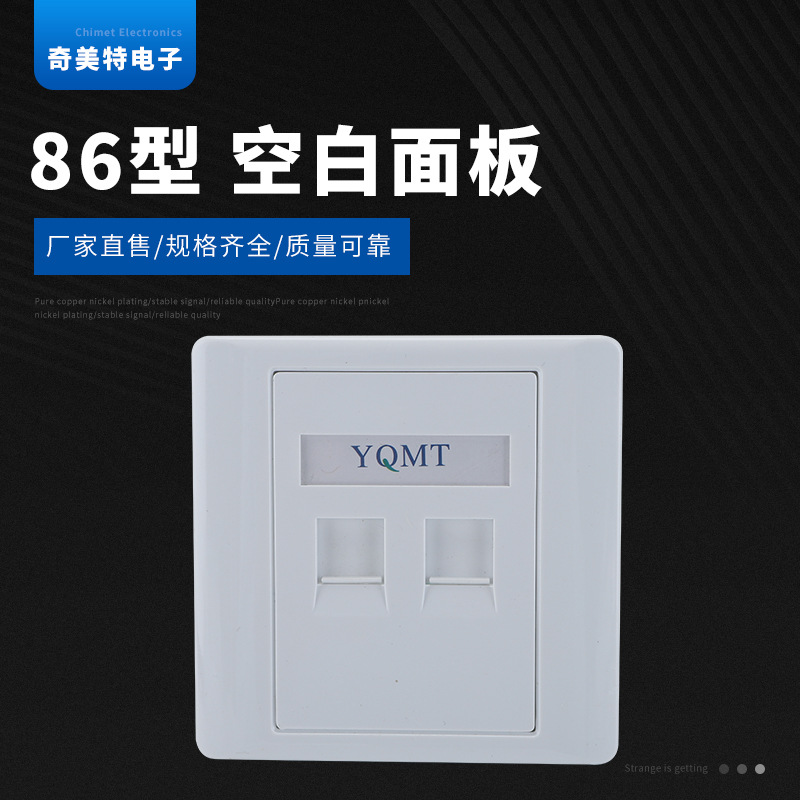 86型空白面板 单口 双口 三口 四口网络面板 网线插座电脑插座