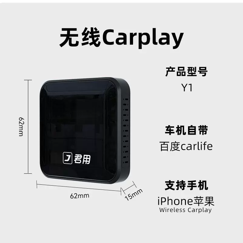 Блок подключения Junyong Y1 CarPlay для автомобилей совместим с оригинальными автомобилями Mercedes-Benz и поддерживает онлайн-навигацию, исключительно для использования за границей.