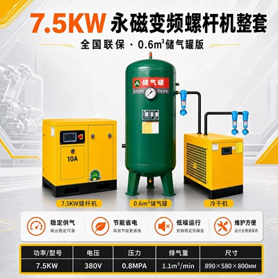 supplied directly by the manufacturer, Hava kompressorları - 75kw-permanent-magnet-variable-frequency-screw-air-compressor-06-cubic-meter-air-tank-cold-dryer