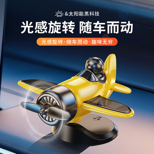 Car-Mounted Solar-Powered Automatic Rotating Airplane Car Creative Novelty Dashboard Decoration Ornament Car Ornament