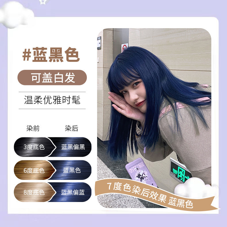 嘉英盈彩染毛クリーム、無アンモニア植物性家庭用ヘアケア製品、マイクロモイストトレンド、ブリーチ不要染毛剤、メーカー販売|undefined
