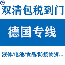 香港货代德国物流国际海运整柜意大利欧洲专线敏感货匈牙利快递