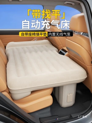 Car Rear Sleeping Mat, Car Inflatable Mattress, Rear Seat Sleeping Mat, Foldableing Mat, Small Bed, Car Lathe Artifact