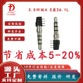 音视频插头;电源插头;其他插头