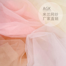 AGK锦纶特密美国网瑞士网富贵网 童装婚纱婚庆现场布置装饰网纱网