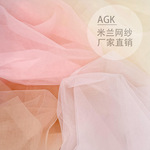 AGK锦纶特密美国网瑞士网富贵网 童装婚纱婚庆现场布置装饰网礼服