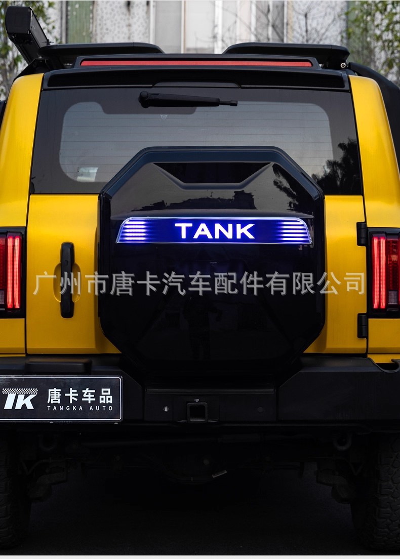 Tank 300 Journeyer Spare Tire Cover Rear Tailgate Spare Tire Shell All-Inclusive Tire Protective Cover Off-Road Appearance Modification
