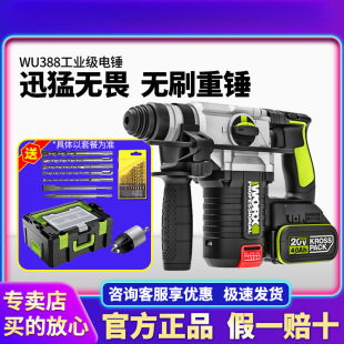 Wicks rechargeable electric hammer brushless WU 19400.00g with percussion drill to hit concrete multifunctional industrial grade electric hammer pick