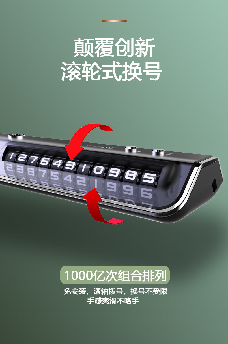Car phone number plate, smart car aromatherapy ambient light, sound-activated light, interior decoration, temporary parking sign for cars