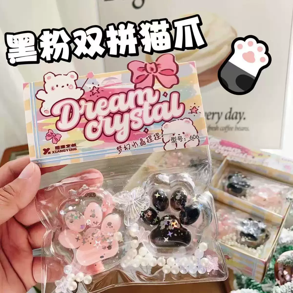 Черно-розовая двухцветная мягкая игрушка для снятия стресса в виде кошачьей лапы Xiaohongshu, слепая сумка, слепая коробка, артефакт для снятия стресса, декомпрессионная игрушка