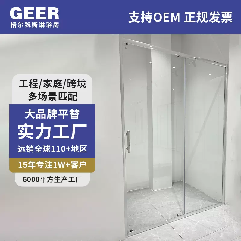 外贸跨境一固一移一字型淋浴房景区整装公寓精装房小户型淋浴屏风