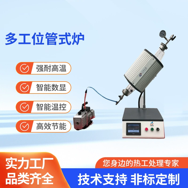1100 ℃ Многопозиционная трубчатая печь, вакуумная печь с атмосферным воздействием, однозонная печь, малодиаметровая муфельная печь, производитель, экспериментальная, высокоточная