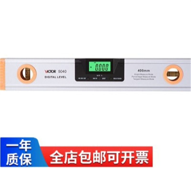 胜利仪器 VICTOR 5020/5020L/5040/5060/5100 数显水平尺