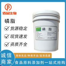 华夏厚德磷脂食品级普通/脱色/透明/改性/非准基因透明乳化剂现货