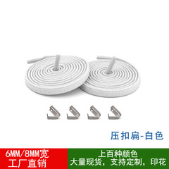 White shoes, no need to tie flat buckle, elastic elastic band, fixed shoelaces for men and women, wholesale lazy people, no need to tie children's shoelaces