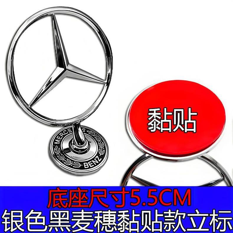 Mercedes-Benz front emblem for Vito A/C/B/R-Class EV-Class GLE/CLA/E300/GLK/C200/ML/S450