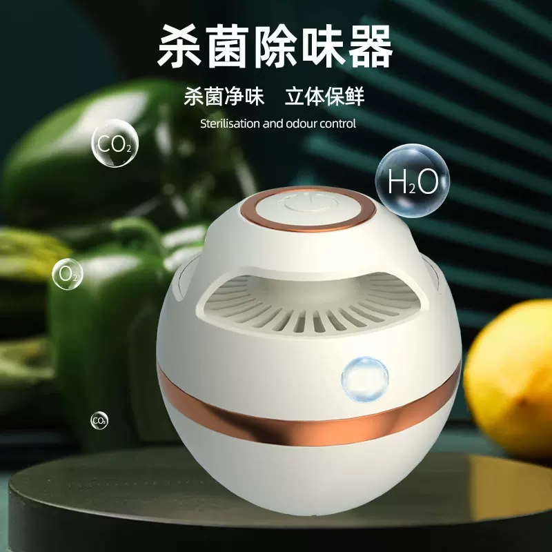 冰箱除味净化器吸味器去味除臭去除异味家用吸附净化杀除菌神器