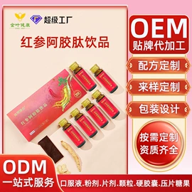 功能饮料;蛋白粉氨基酸;复合保健产品