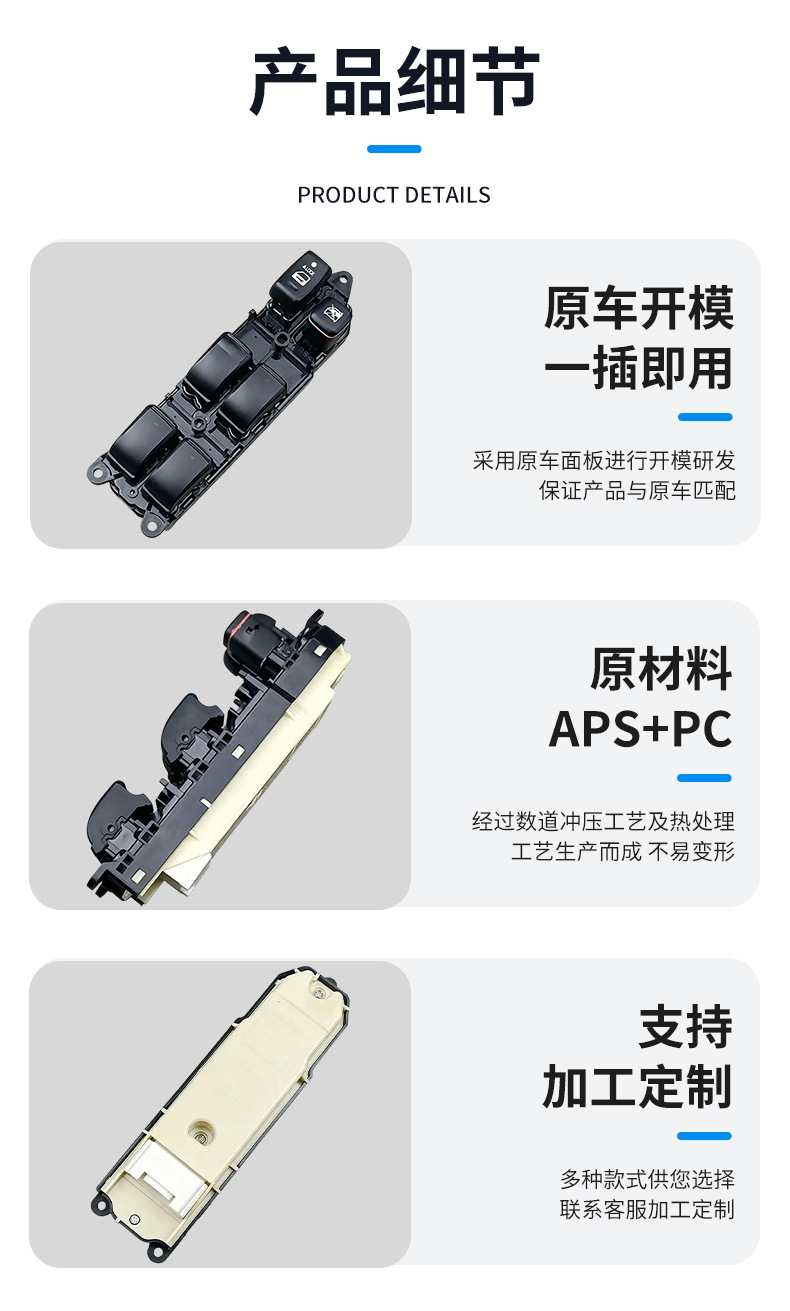 Suitable for 03-09 Domineering Prado Land Cruiser Prado Glass Lift Switch 84040-60051