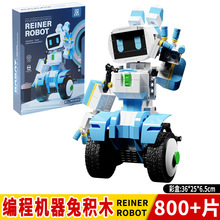 2023新品编程积木兼容樂高机器兔APP遥控电动玩具儿童DIY科教拼装