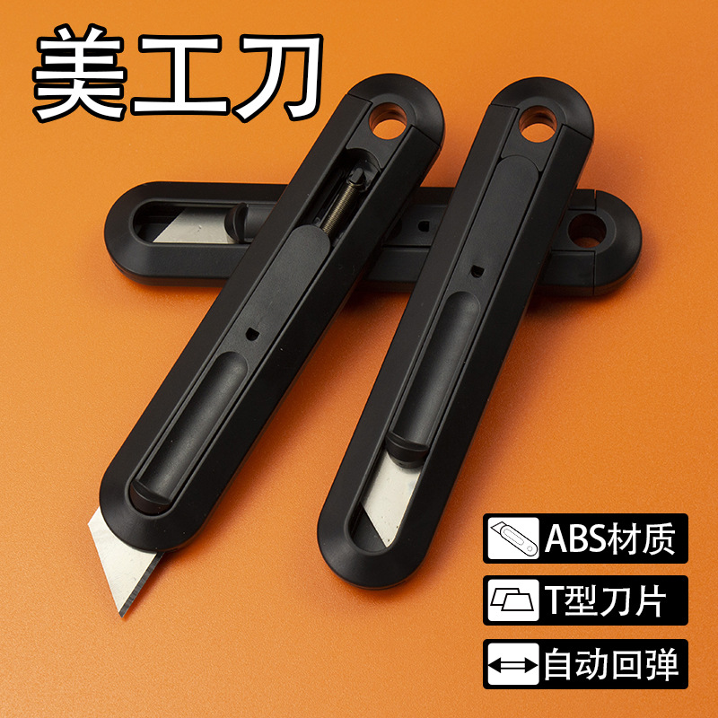 自动回弹美工刀弹簧式伸缩重型美工刀大号开箱拆快递壁纸刀梯形刀