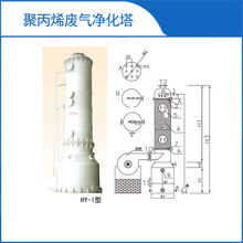 供应聚丙烯废气净化塔 多功能填料塔 洗涤塔 净化设备