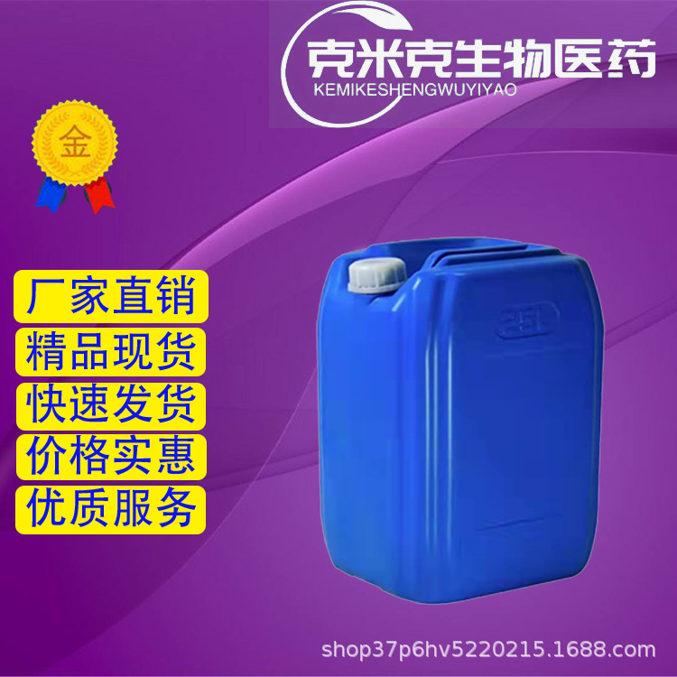 4,4-双仲丁氨基二苯基甲烷 MBDA 98% 5285-60-9【1kg 25kg】