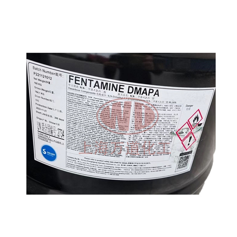 FENTAMINE DMAPA索尔维二甲基氨基丙胺脂肪族固化剂