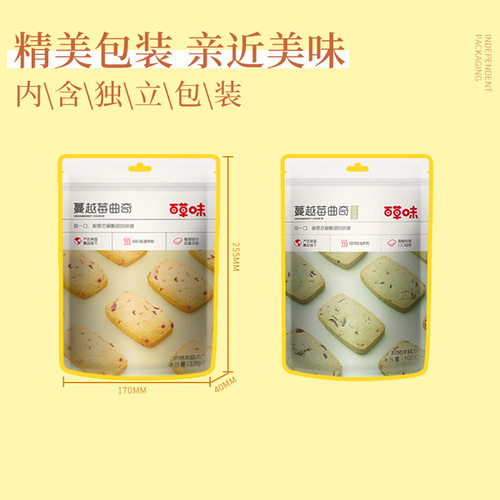 Herbal Taste Cranberry Cookies 100g Bag - Internet Famous Handmade Biscuits Snacks Office Snacks