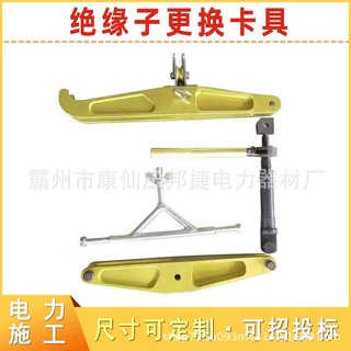 带电作业线路检修装备高低压绝缘子更换卡具多功能耐张大刀卡