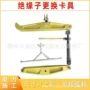 作业多功能带电张大绝缘子