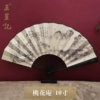 Peach Blossom Temple (10 inches)