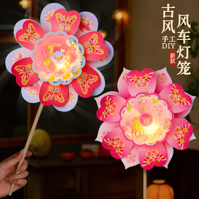 中秋节灯笼儿童手提发光风车灯笼diy小灯笼网红夜市地摊摆摊玩具|undefined