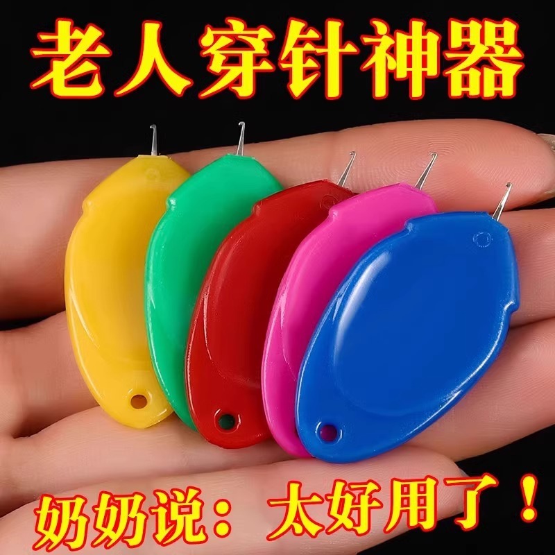 高齢者向け針通し器、改良型家庭用手動糸通し器、縫製糸通し器、針認識器|undefined