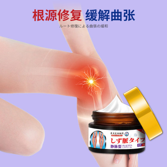 Yanai kaihong intravenous cold compress gel special spermatic cord varicose ointment veins veins veins raised earthworm factory direct camp