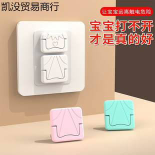 Switch Anti-Electric Shock Protection Baby Baby Socket Power Protection Jack Plug Protective Cover Plug Board Kidsren
