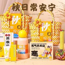 生日礼物员工伴手礼实用公司福利团购中秋节企业礼品送客户高级感