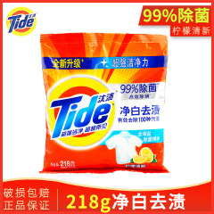 タイド洗剤卸売り家庭用小袋洗濯服汚れ除去レモン味除菌大袋